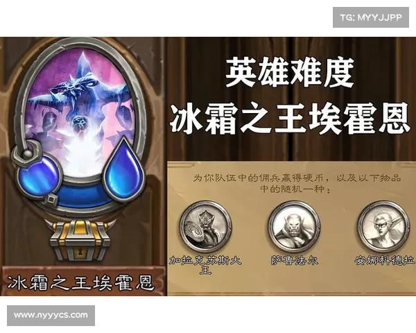 准备好迎战冰霜之王埃霍恩挑战的终极攻略与战术解析 准备好迎战冰霜之王埃霍恩挑战的终极攻略与战术解析